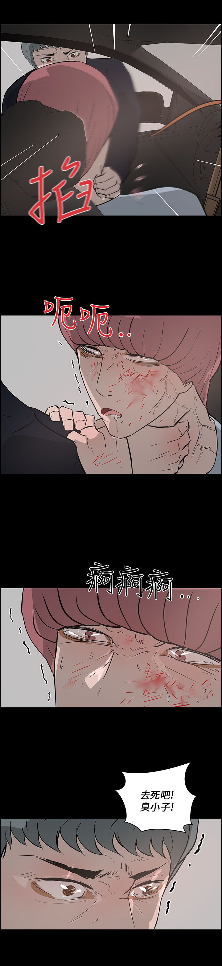 物种转换漫画免费全集漫画,第38话5图