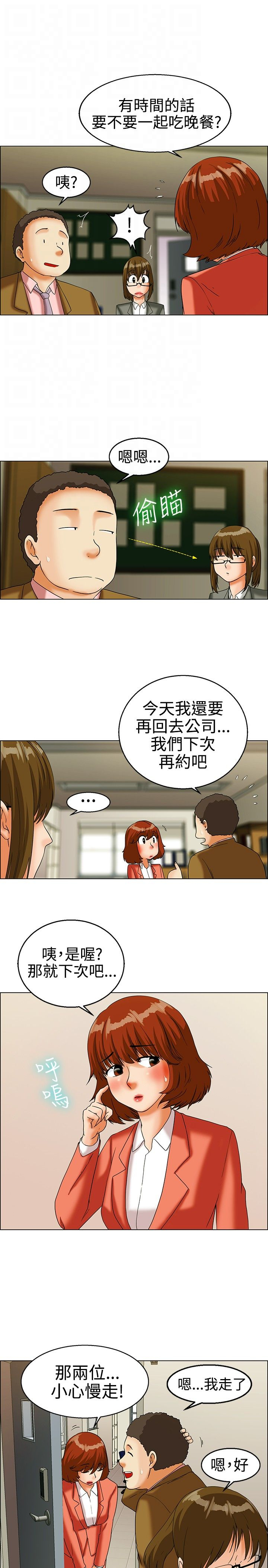第20话3