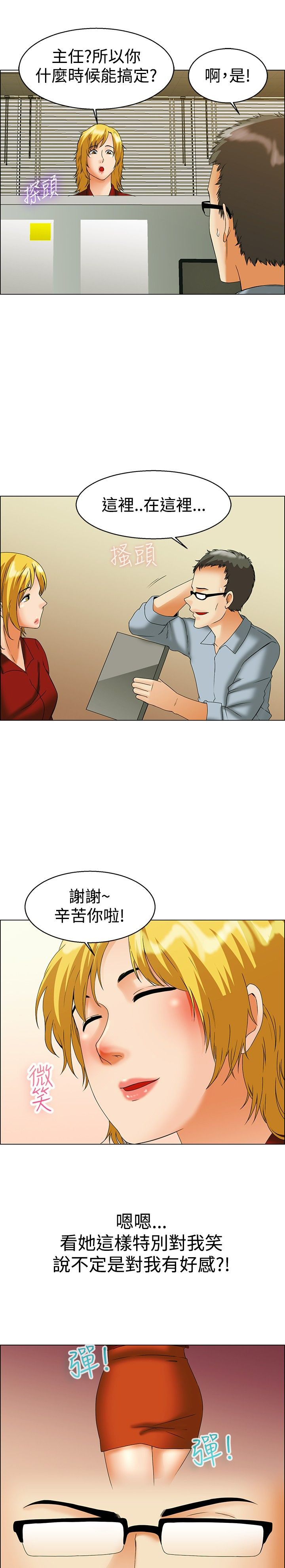 隐瞒的月球真相漫画,第43话1图