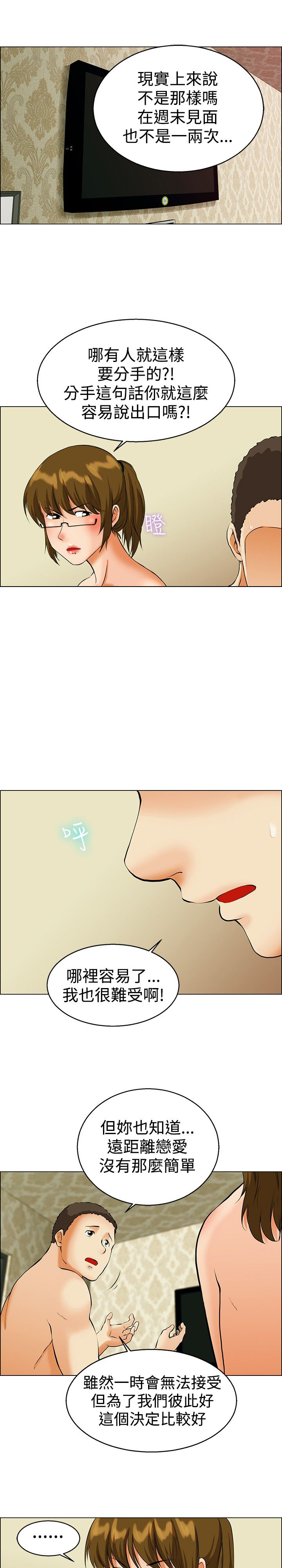 隐瞒的月球真相漫画,第39话1图