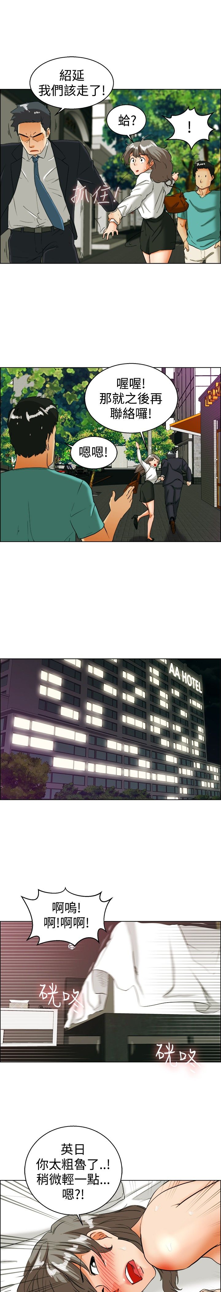 第33话4