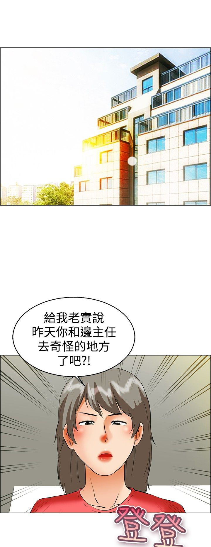隐瞒的月球真相漫画,第41话5图