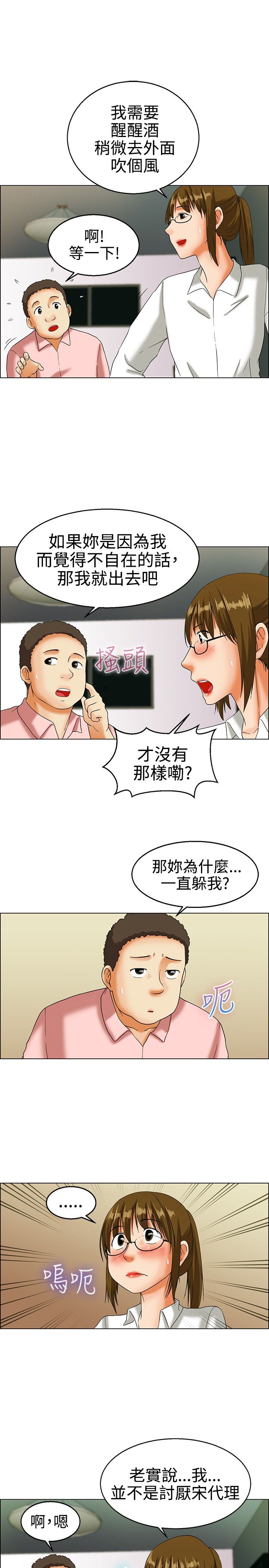 第14话3