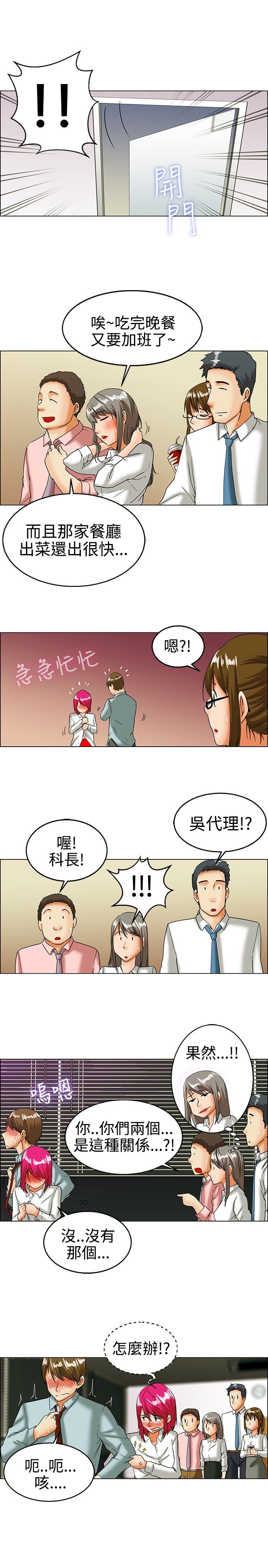 隐瞒的月球真相漫画,第16话3图