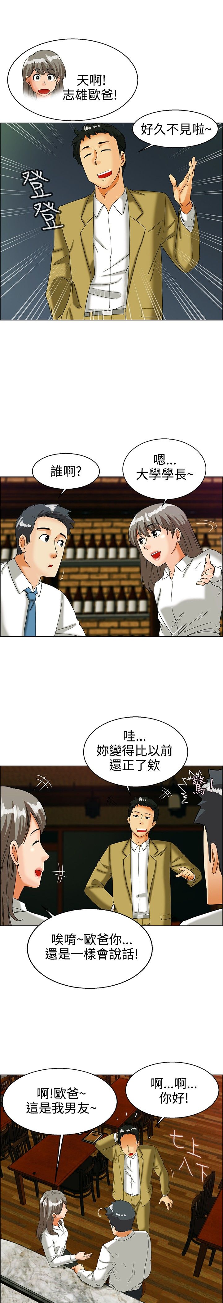 第32话2