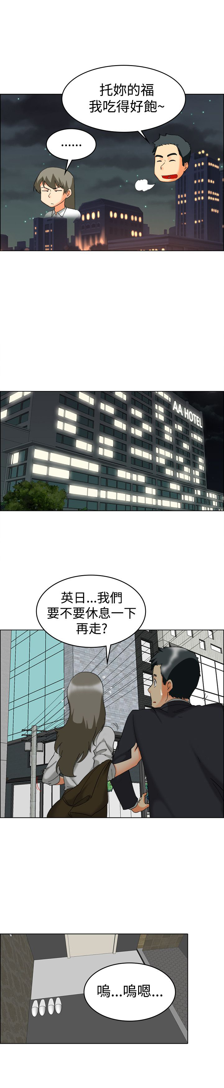 第59话4