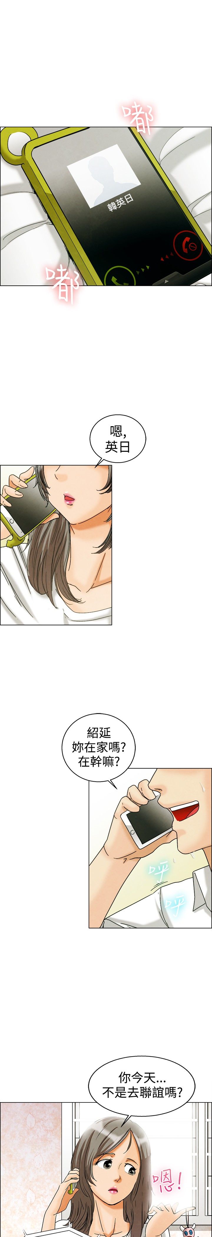 隐瞒的月球真相漫画,第6话4图