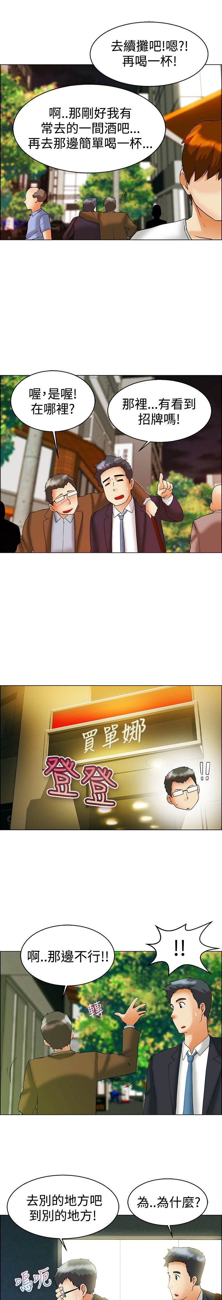 第55话2