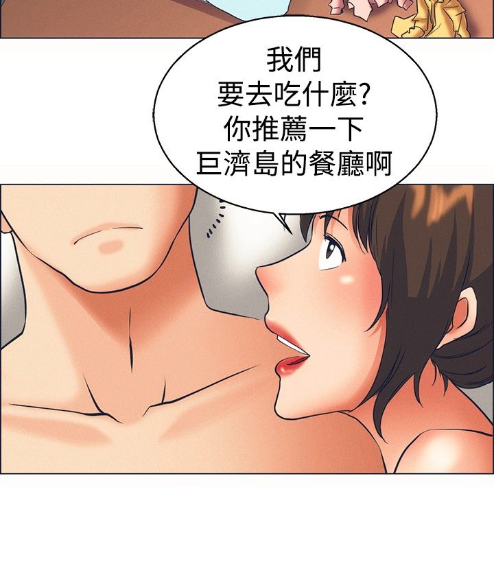 隐瞒的月球真相漫画,第45话2图