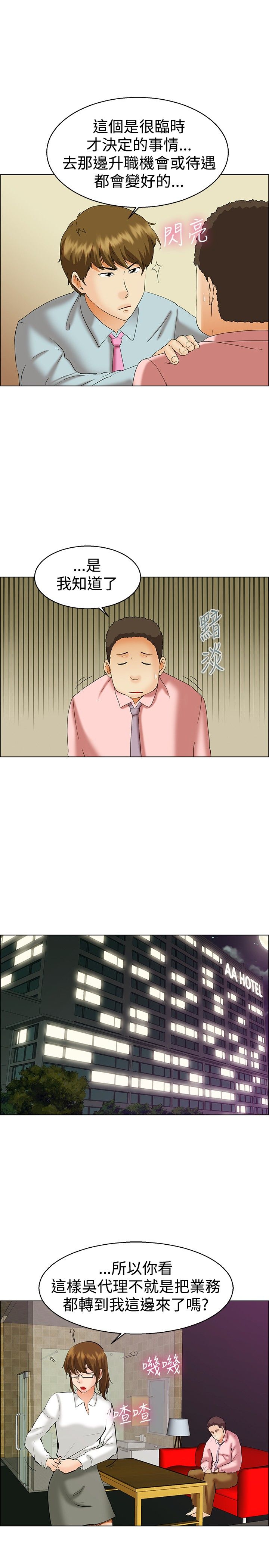 第38话2