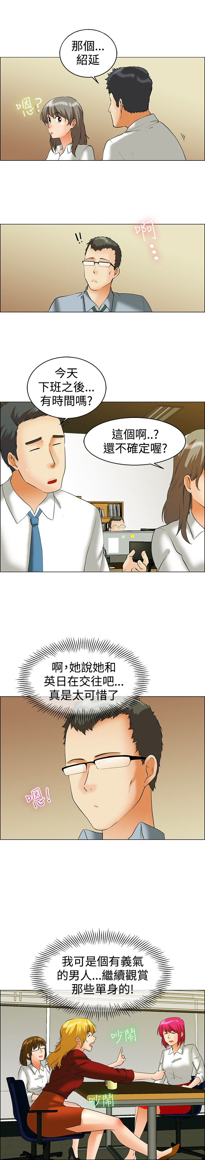 第42话2