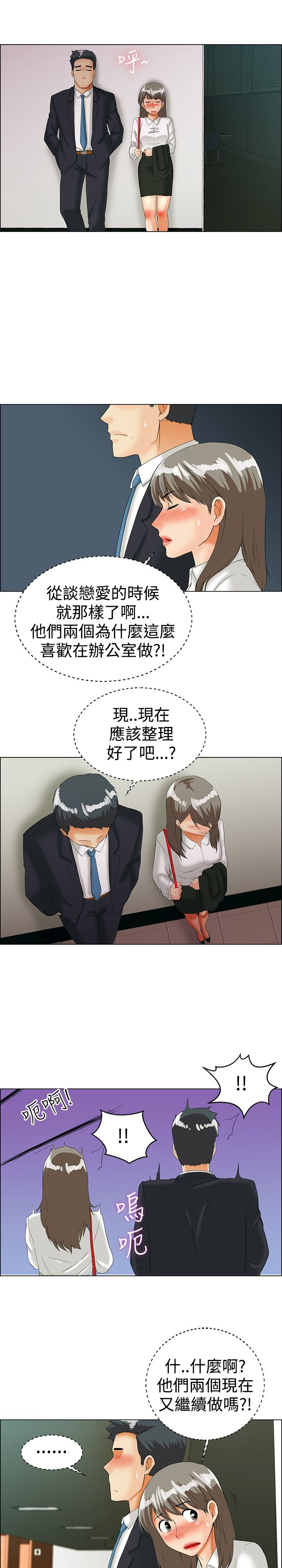 隐瞒的月球真相漫画,第35话4图
