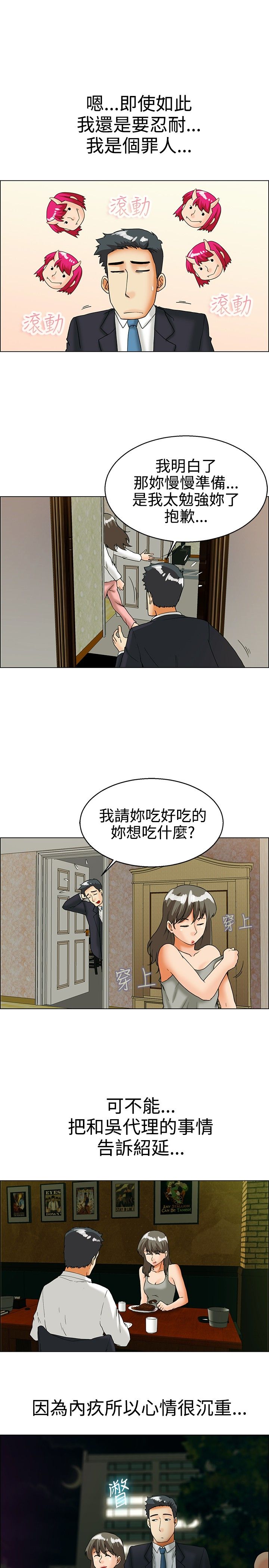 第28话3