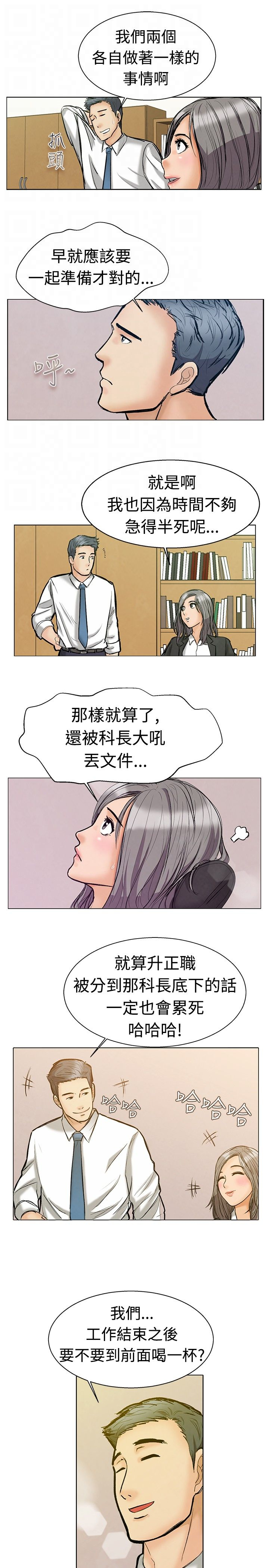 隐瞒的月球真相漫画,第1话5图