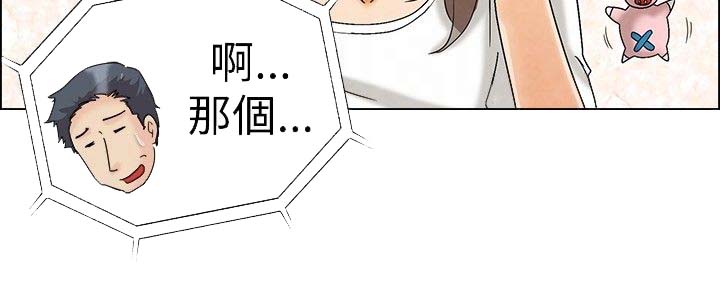 隐瞒的月球真相漫画,第6话5图