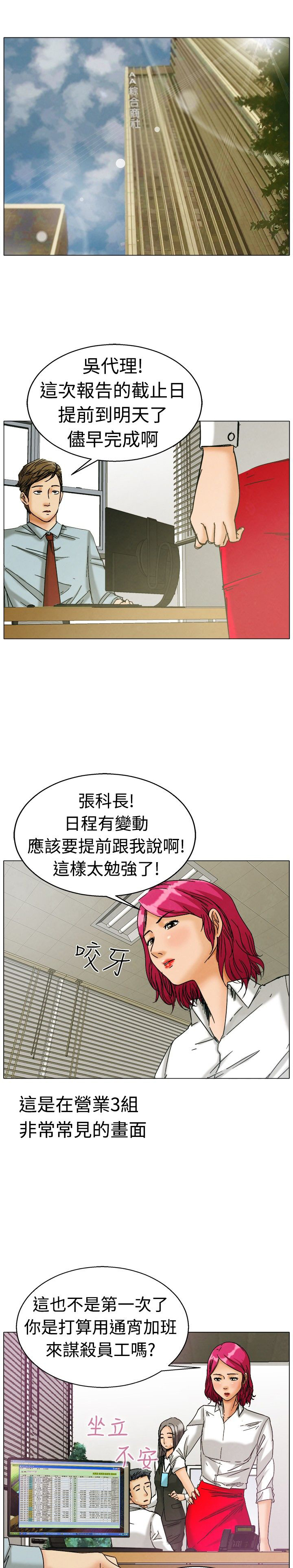 隐瞒的月球真相漫画,第3话1图