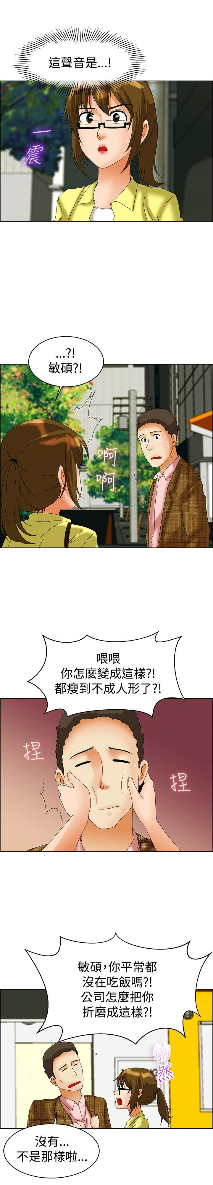 第44话4