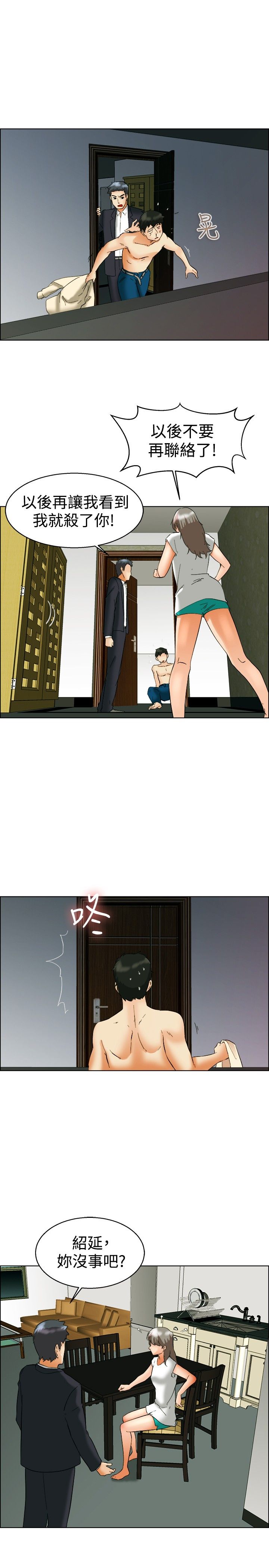 第54话2