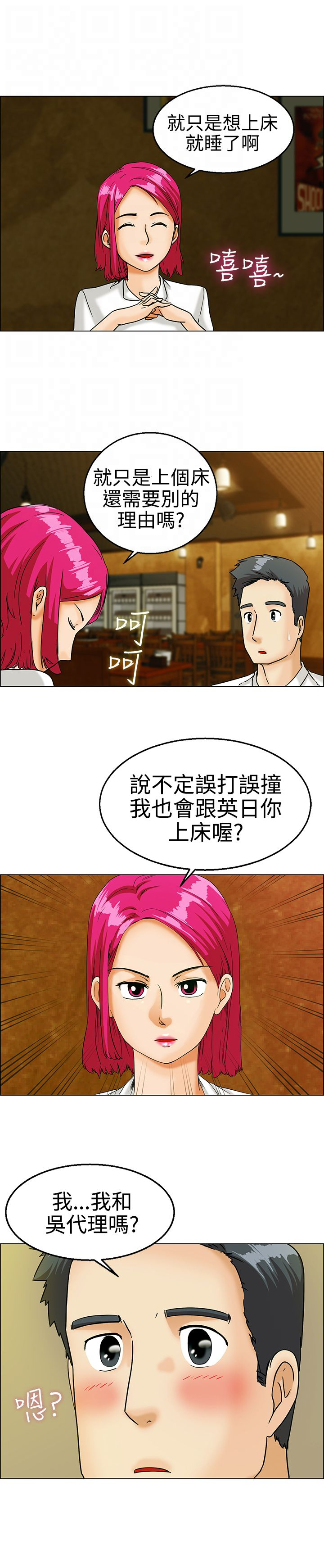 隐瞒的月球真相漫画,第9话5图
