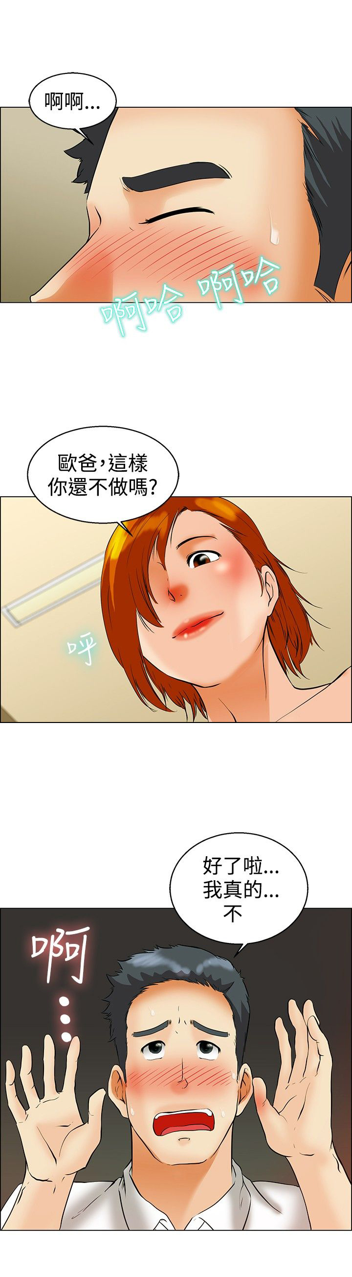 隐瞒的月球真相漫画,第41话4图