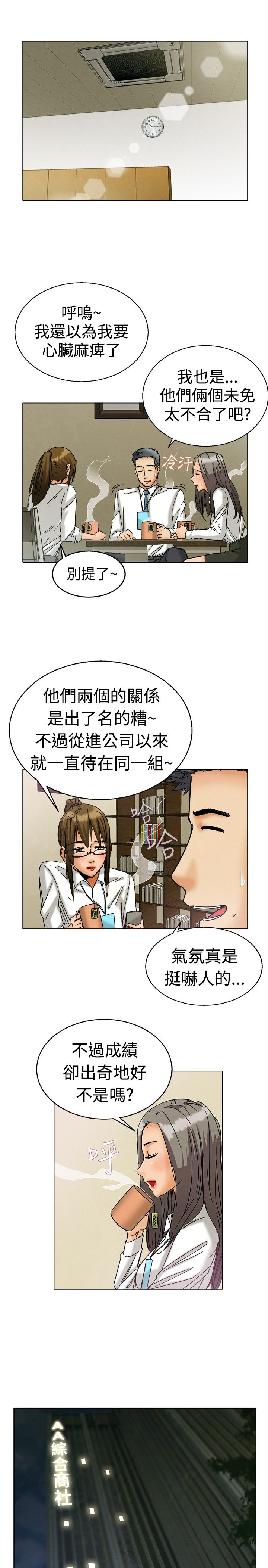 隐瞒的月球真相漫画,第3话3图