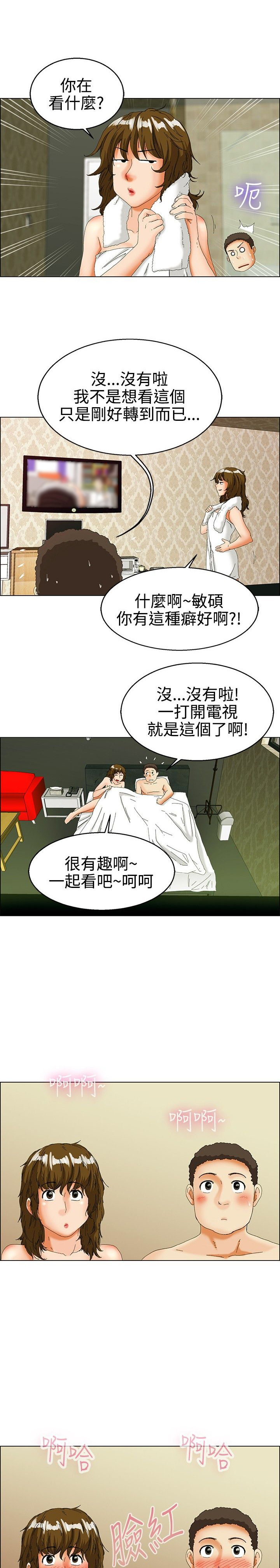 第30话3