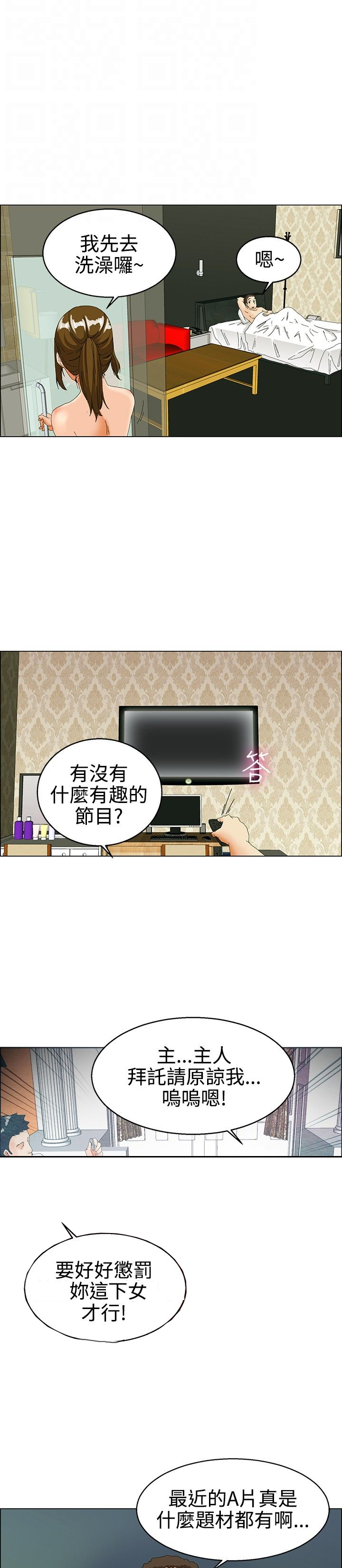 第30话1