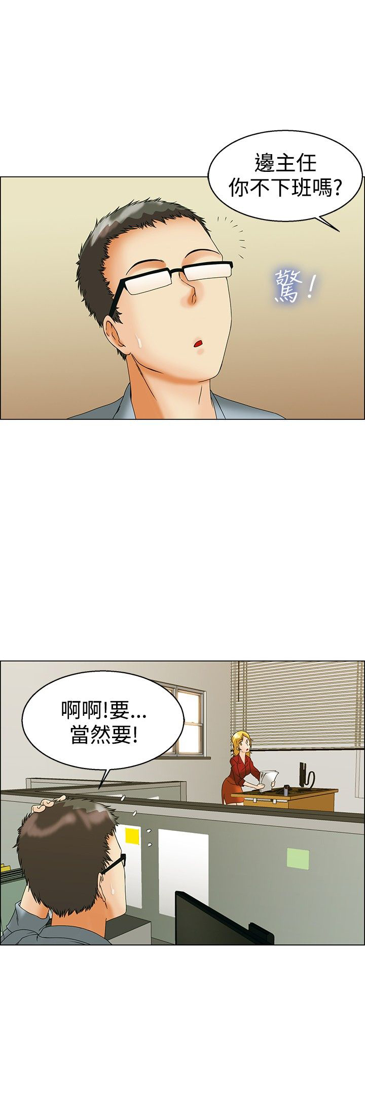 隐瞒的月球真相漫画,第43话3图