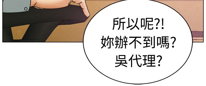 隐瞒的月球真相漫画,第3话2图