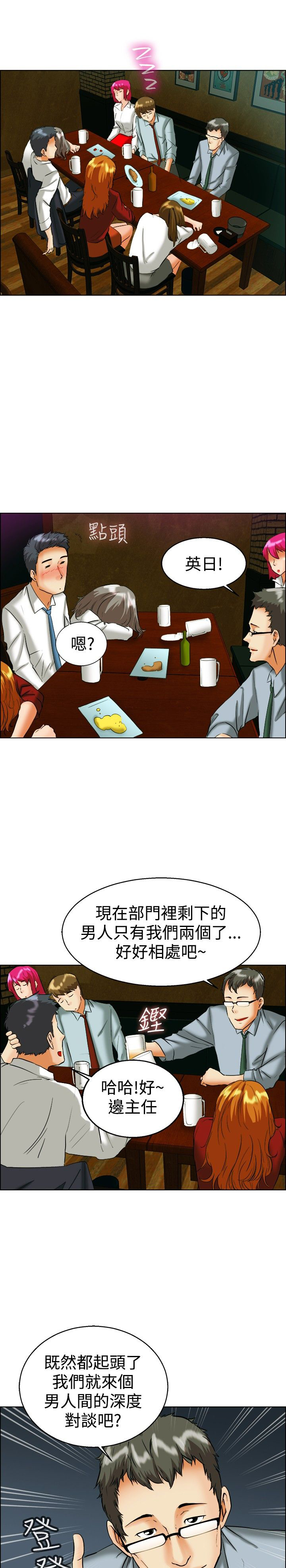第40话4
