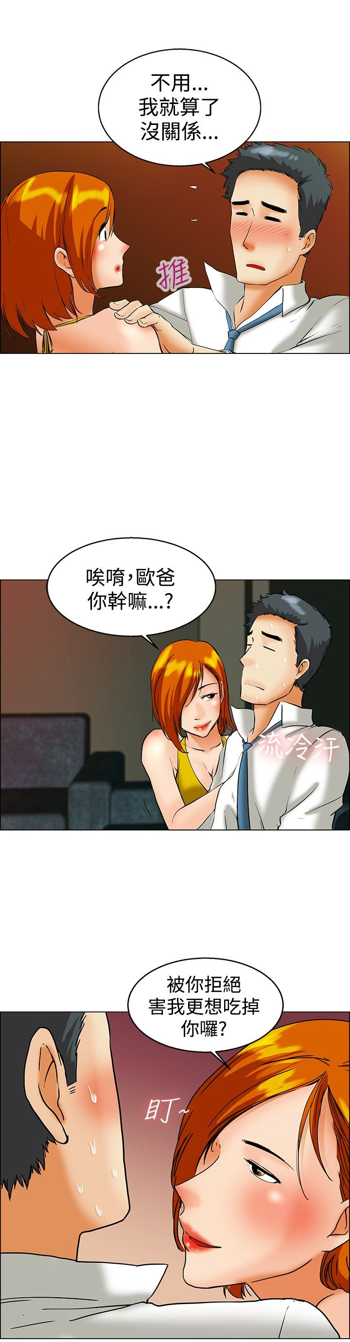 隐瞒的月球真相漫画,第41话1图