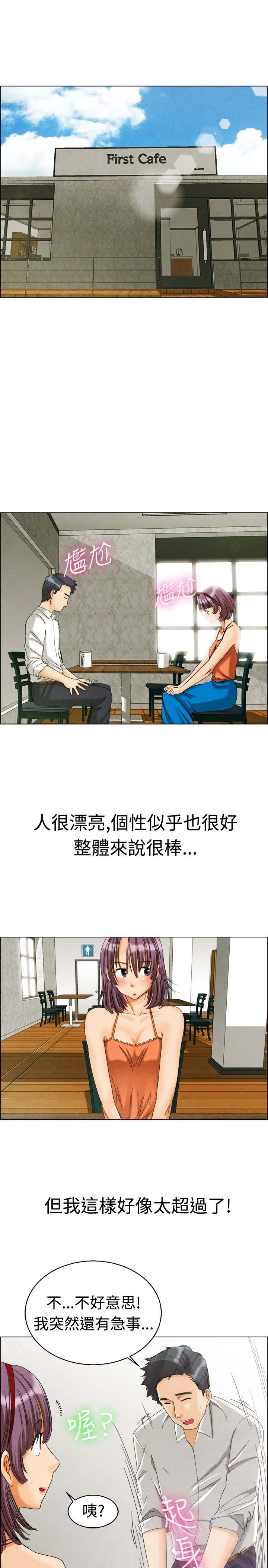 隐瞒的月球真相漫画,第6话1图