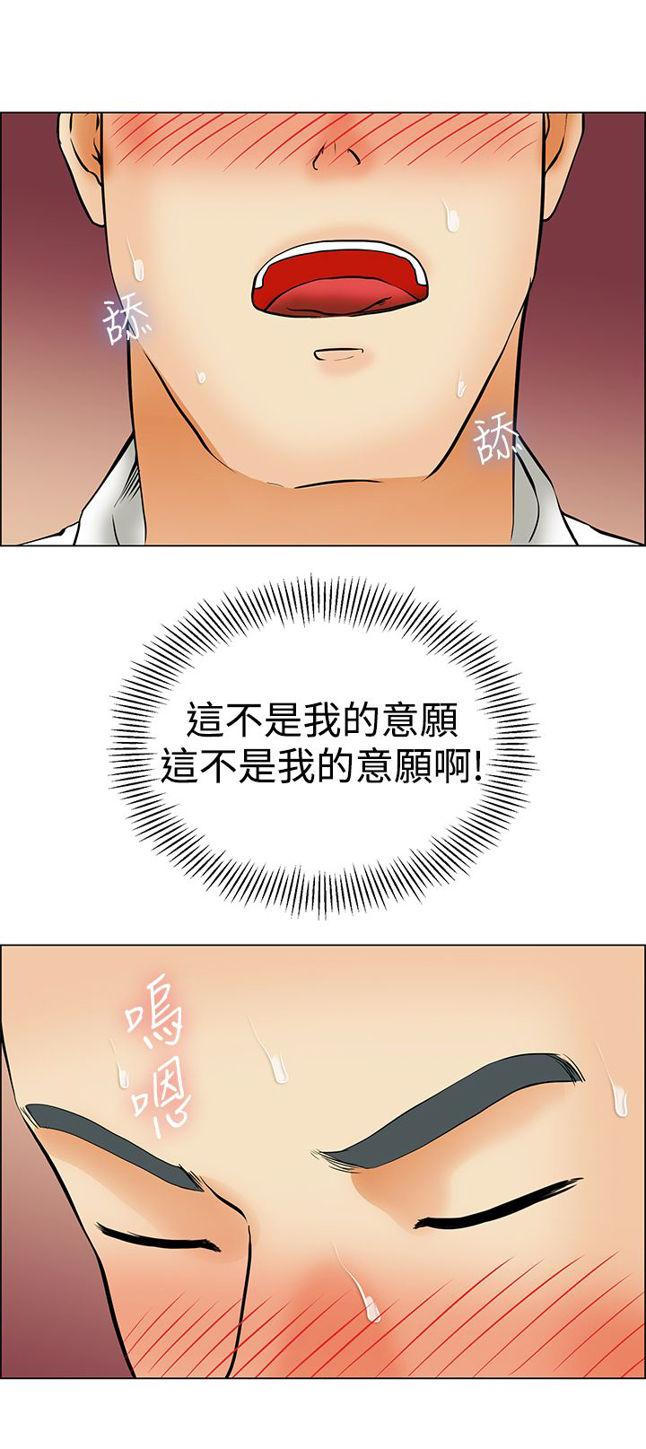 隐瞒的月球真相漫画,第41话3图