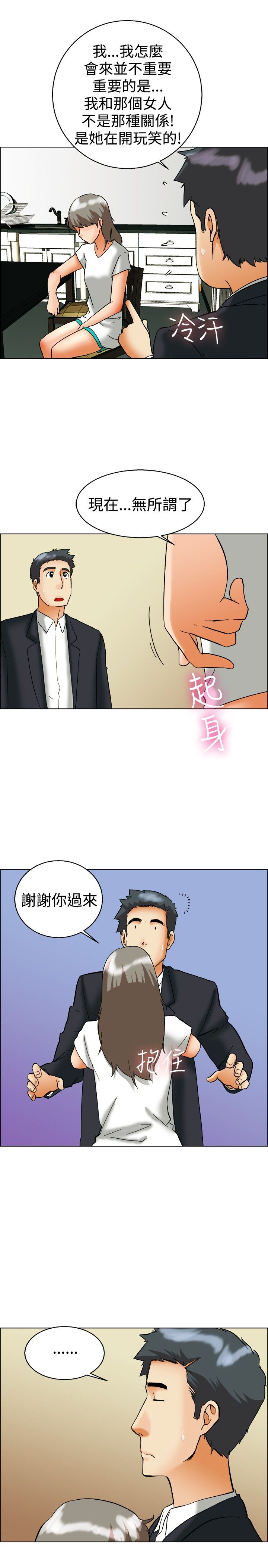 第54话4