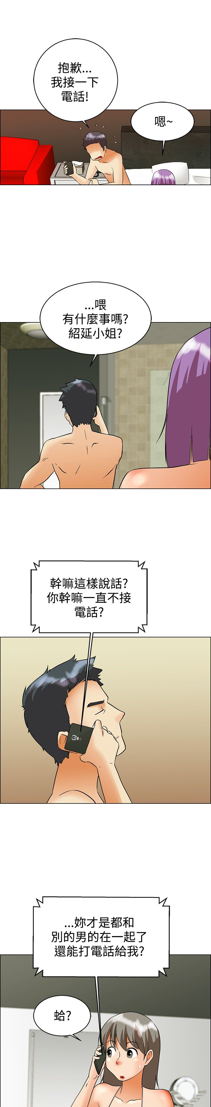 第51话3
