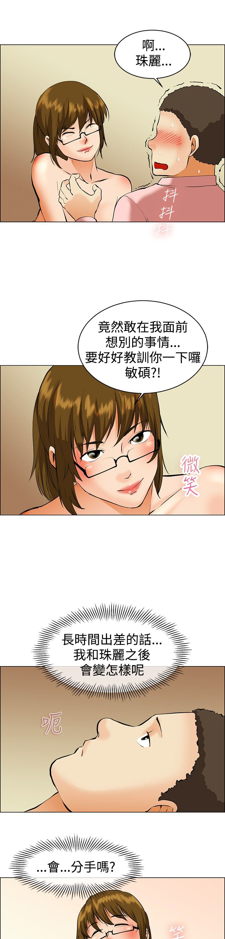第38话4