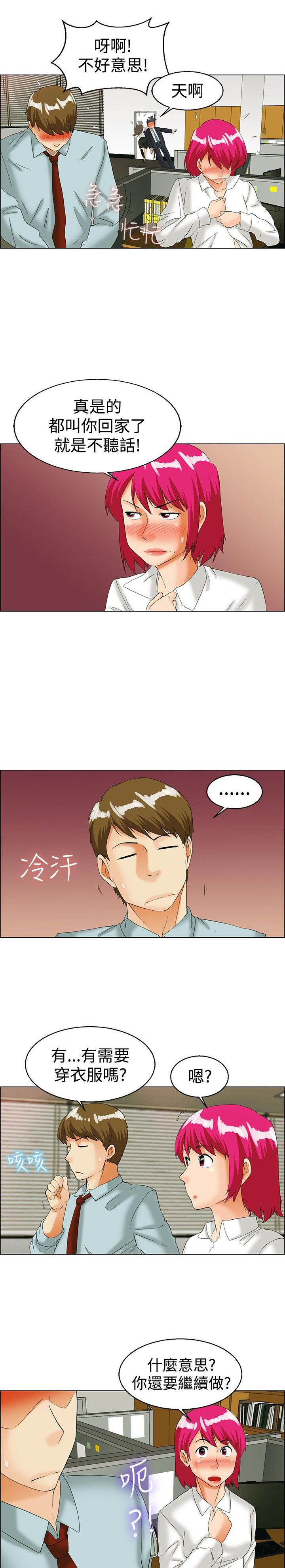 隐瞒的月球真相漫画,第35话1图