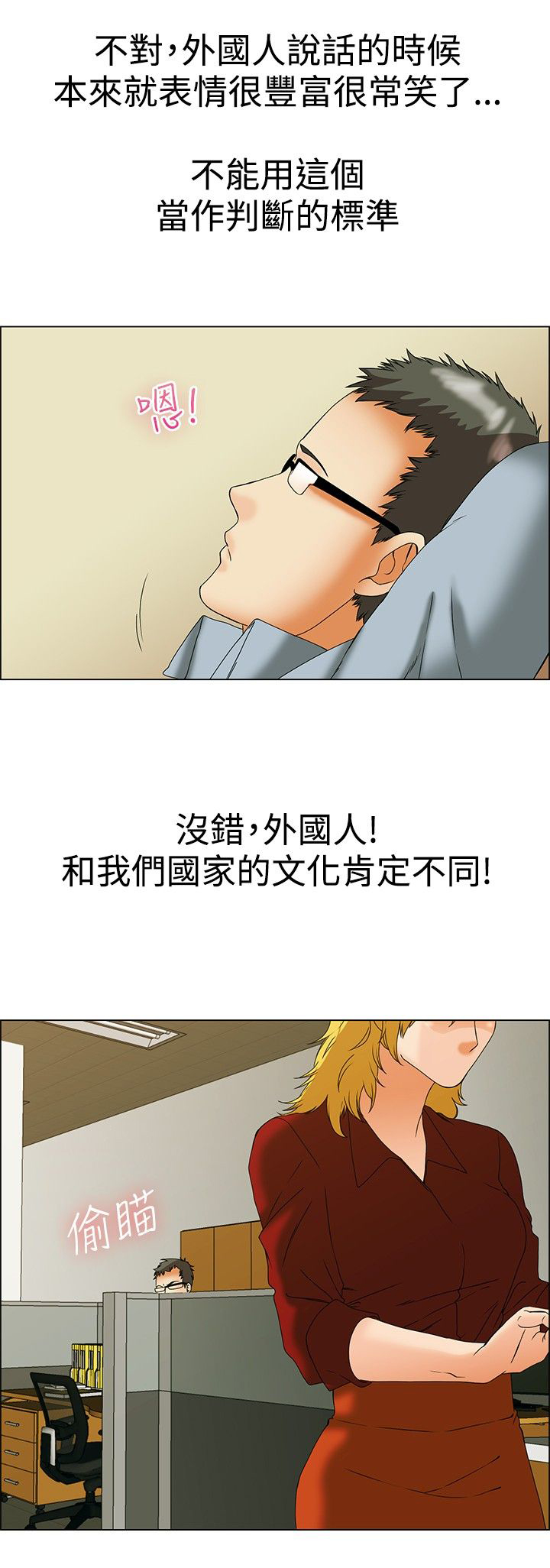 隐瞒的月球真相漫画,第43话2图