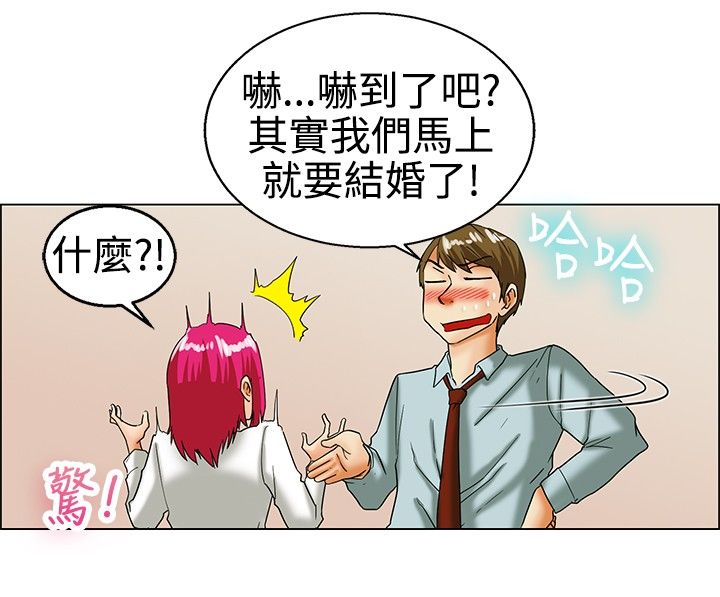 隐瞒的月球真相漫画,第16话4图