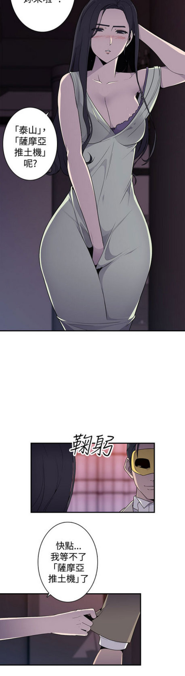 俱乐部英语官网漫画,第13话5图