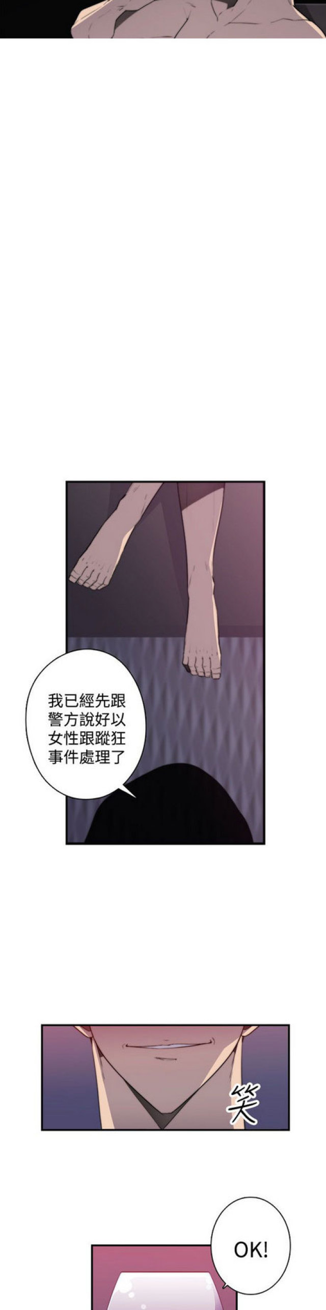 俱乐部足球衣百科漫画,第19话2图