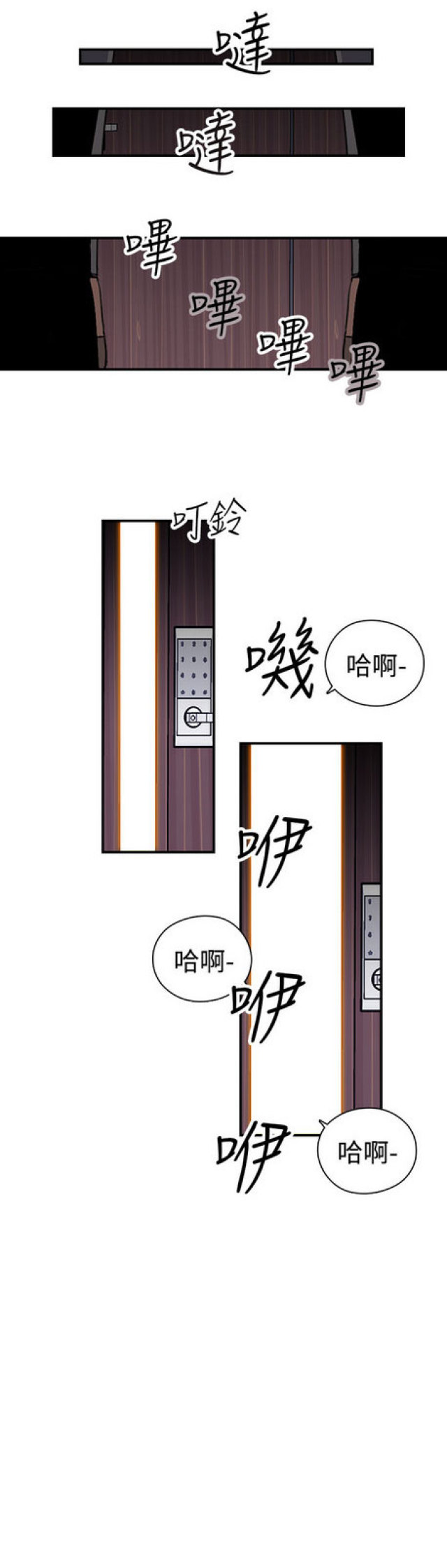 俱乐部成员英语漫画,第7话5图