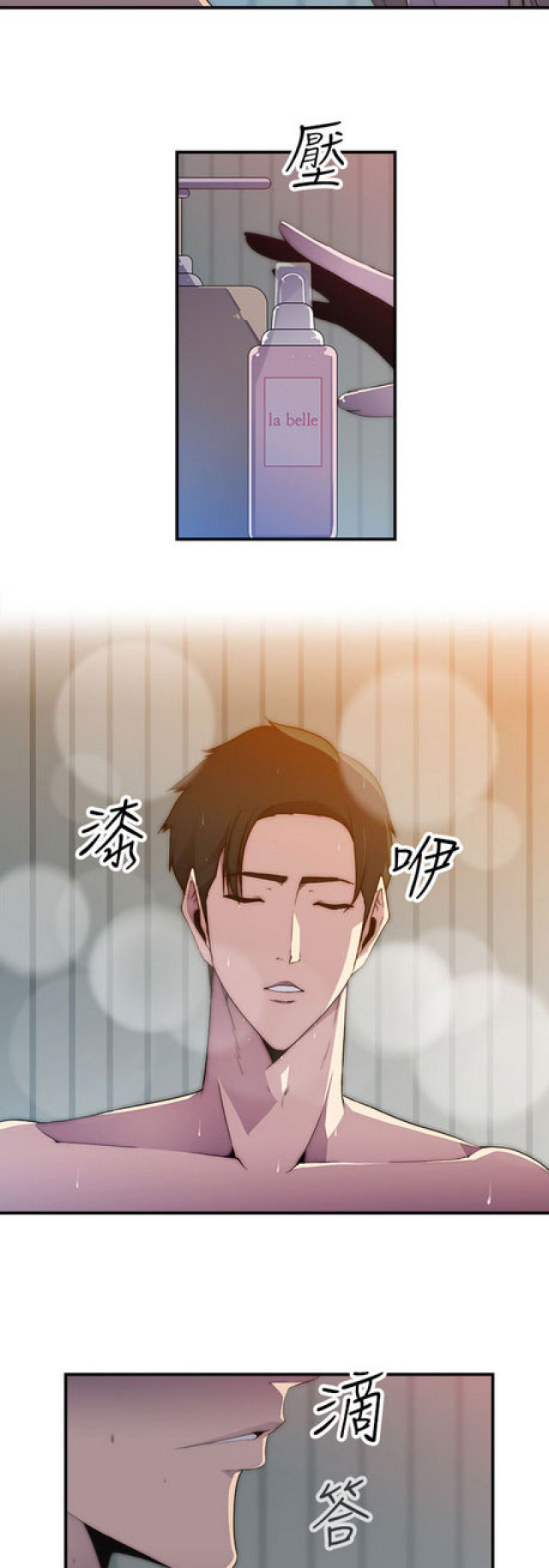 俱乐部成员英语漫画,第14话2图