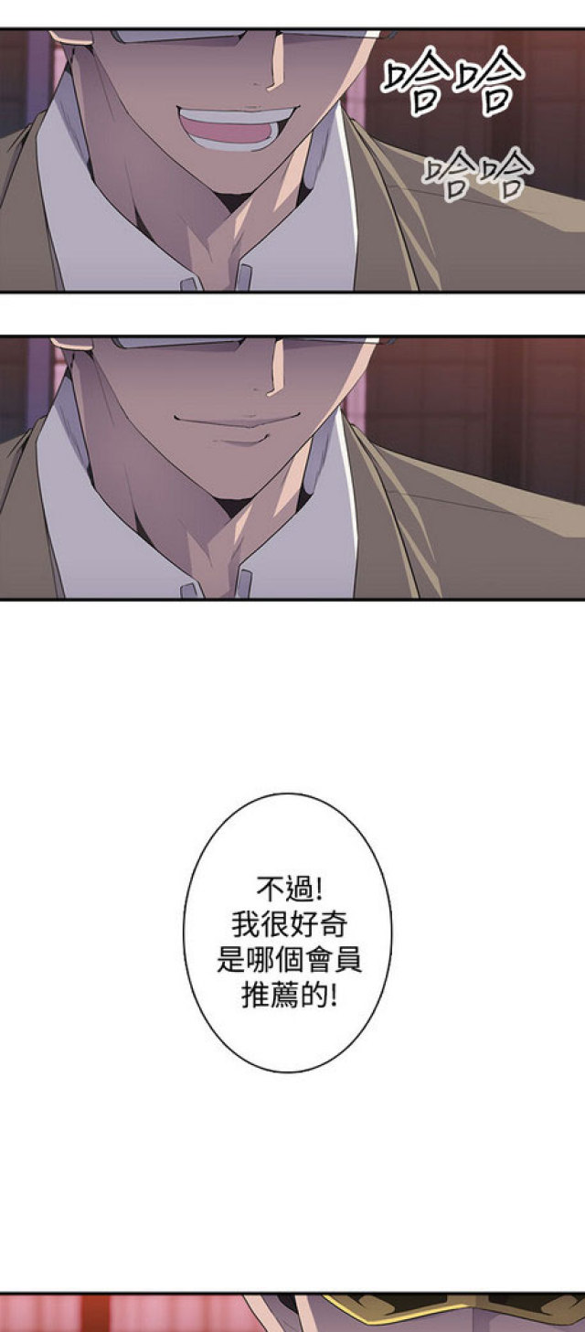 俱乐部英语官网漫画,第13话1图