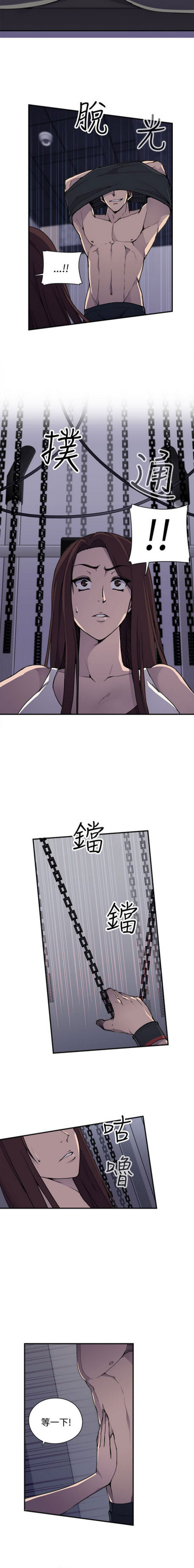 俱乐部名字大全要霸气漫画,第4话2图