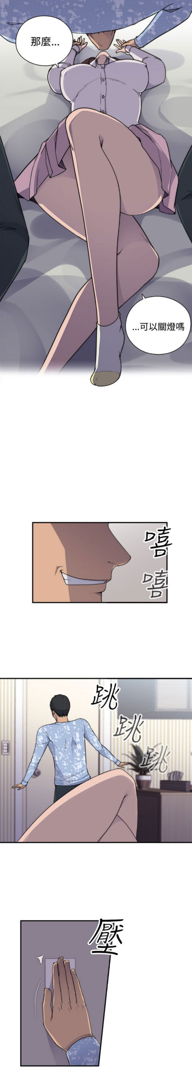 第2话2