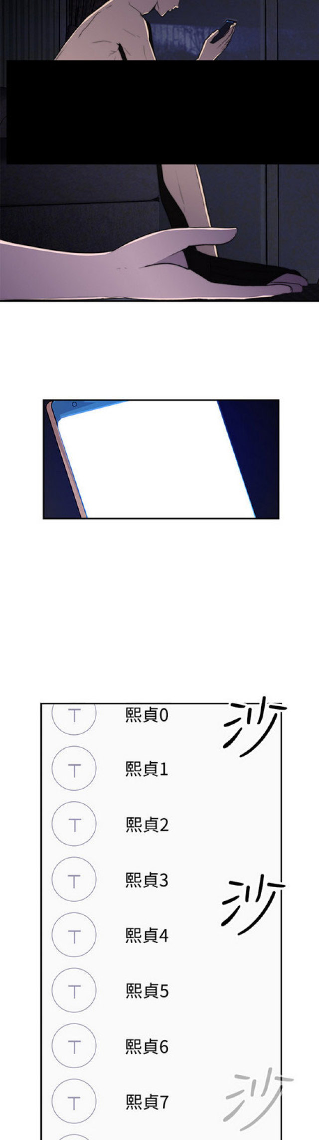 俱乐部英语官网漫画,第15话2图