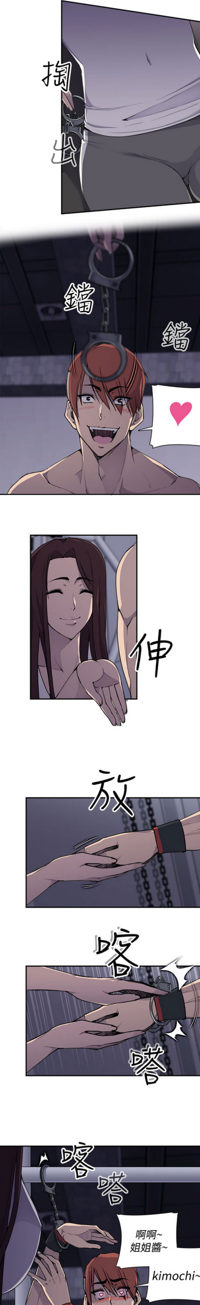俱乐部名字大全要霸气漫画,第4话3图