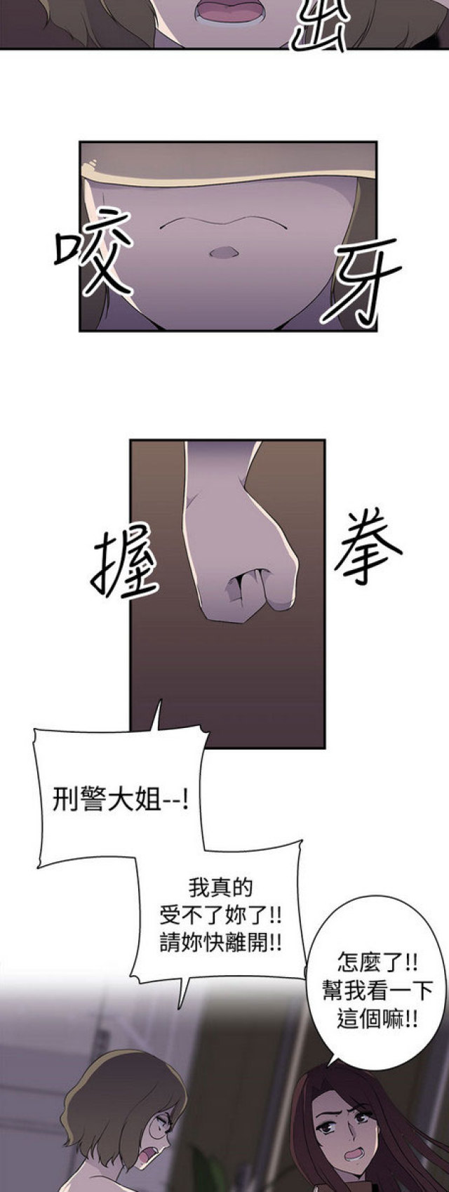 第8话3