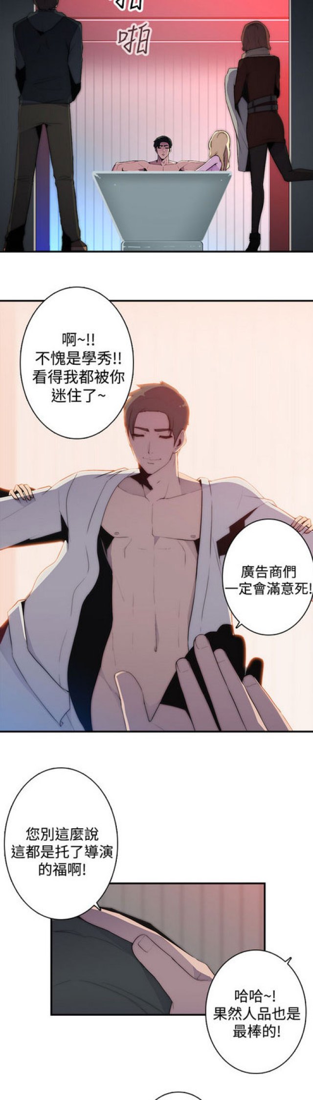 俱乐部成员英语漫画,第14话4图